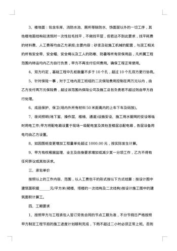 码头维修工程项目施工协议
