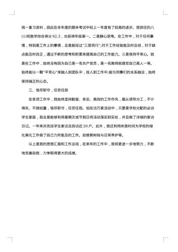 20xx年党员个人自学计划