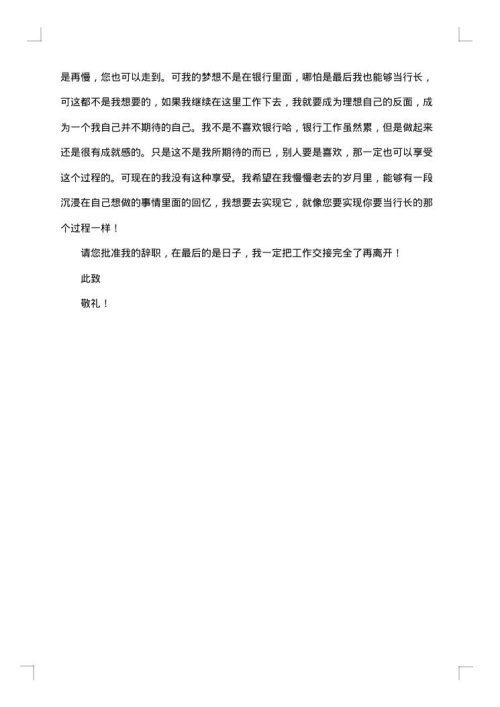 银行年度总结报告范文