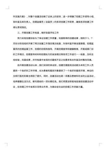 医院个人年终绩效工作总结范文