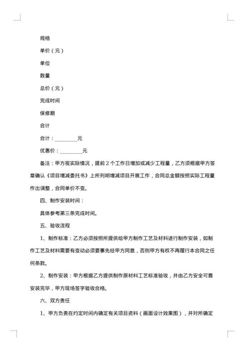 建筑工程包工包料施工合同