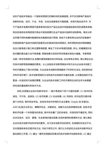 毕业生开题报告怎么写