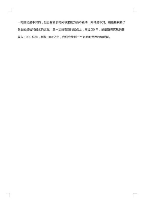 公司周年庆典会上的祝酒词
