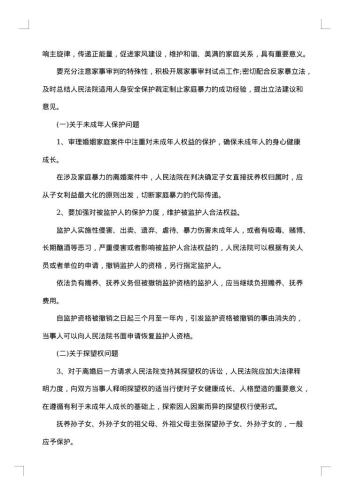 会议场所出租协议书