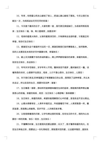 老年人60岁生日简短贺词