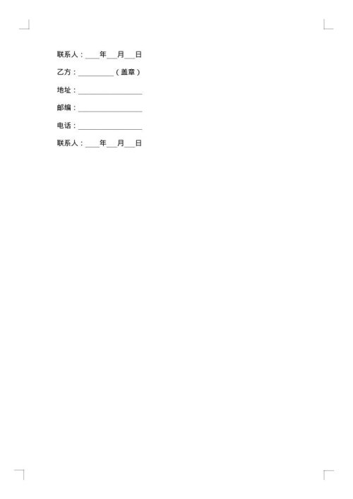 课件使用协议