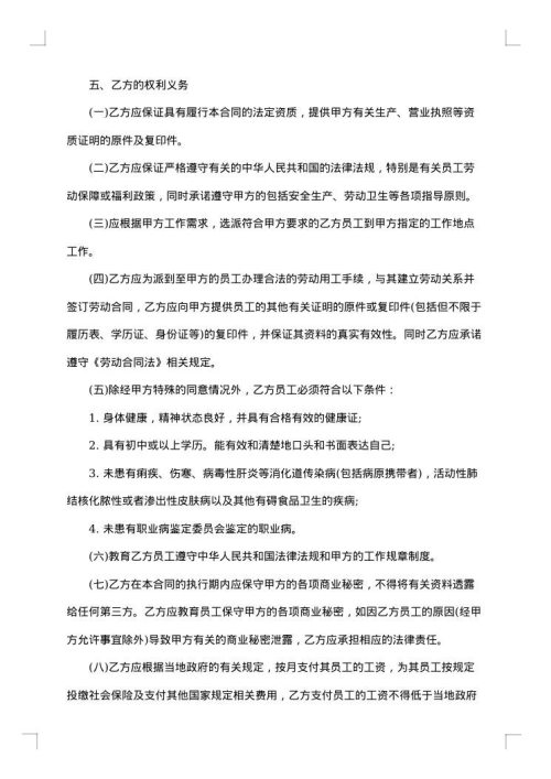 2025年服务合同简单
