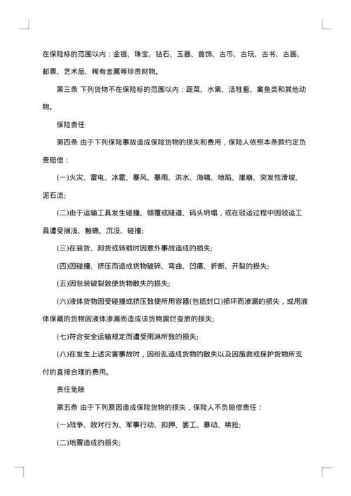 2025年道路货物运输合同