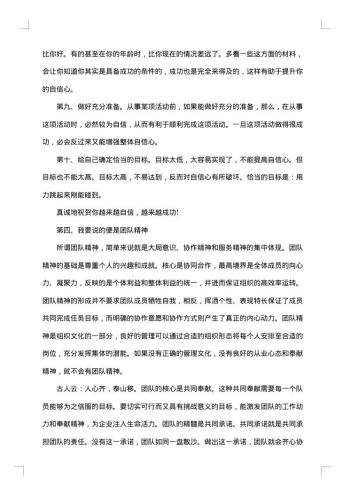 社会实践总结范文3000字