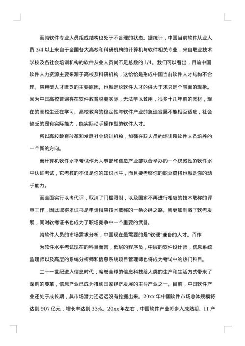 图书市场调查报告