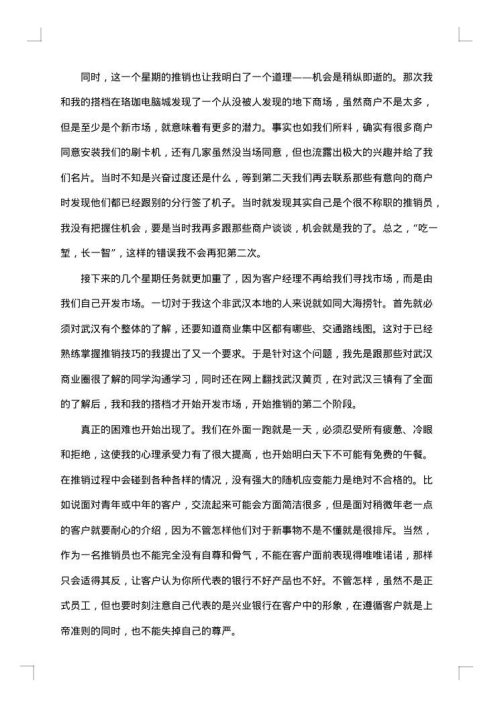 银行接柜岗位实习总结