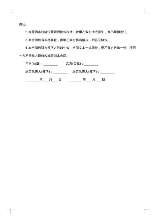 民事、商事案件委托代理合同