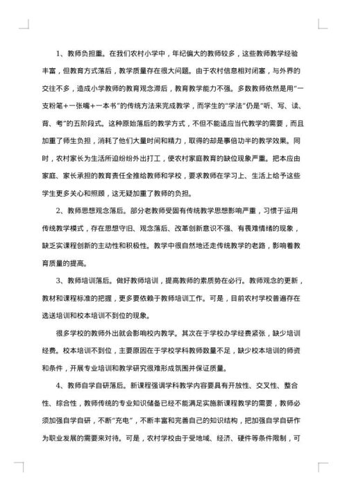 社会调查报告怎么写