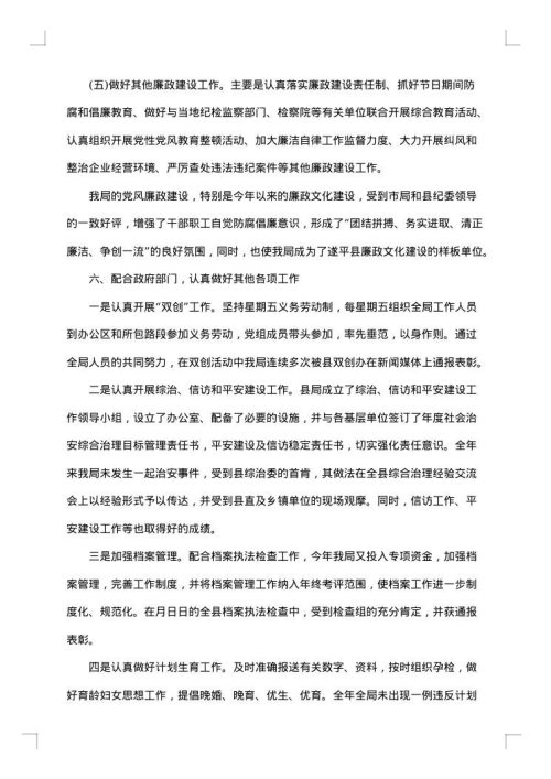 地税局上半年工作总结