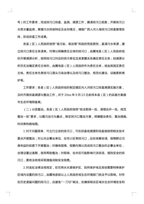 学生睡眠管理工作实施方案