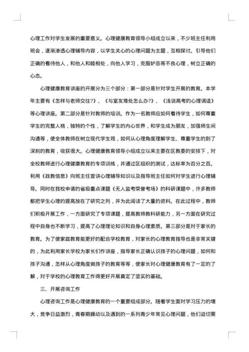 2025年教师年度个人工作总结