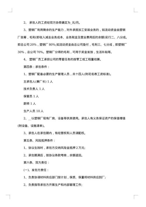 2025年钢管销售合同范本