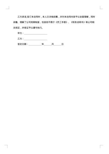 酒店劳务合同