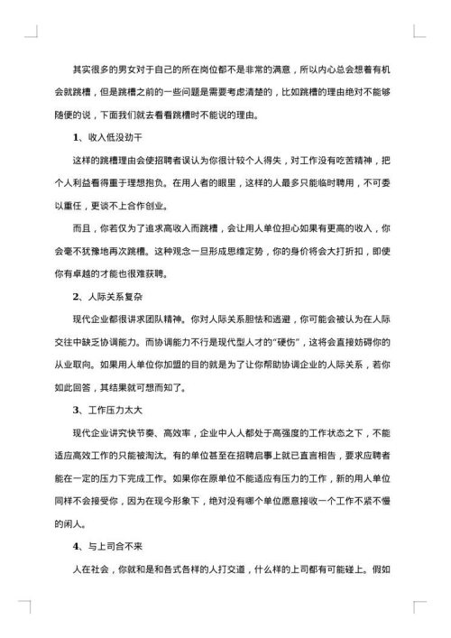 出纳离职证明范本模板