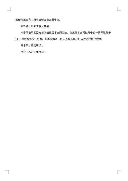 不锈钢水箱采购协议