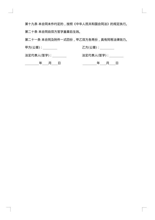 门面房房屋租赁协议书