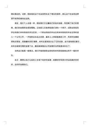 大学生学习总结