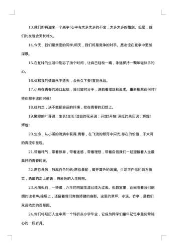 暖心的毕业感言范文