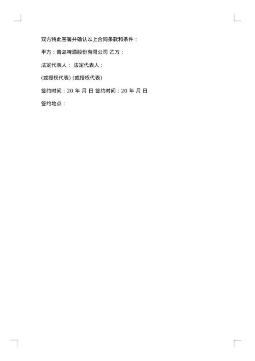 铁路运输代理合同