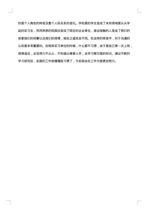 汽车维修的实习报告