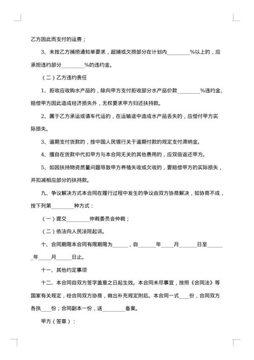 医药产品采购合同
