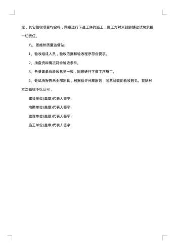 验收会议纪要范文-会议纪要