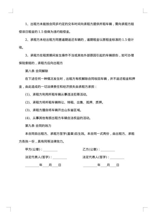 家庭自用汽车损失保险合同