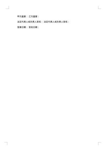 规范的劳务派遣协议
