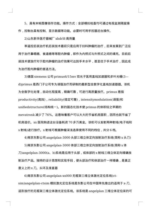 学生医院社会实践报告