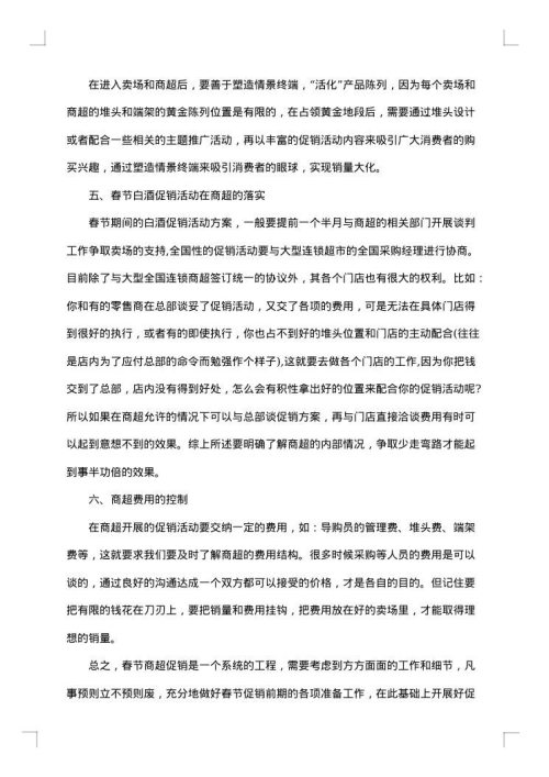 2025年3.15促销活动策划