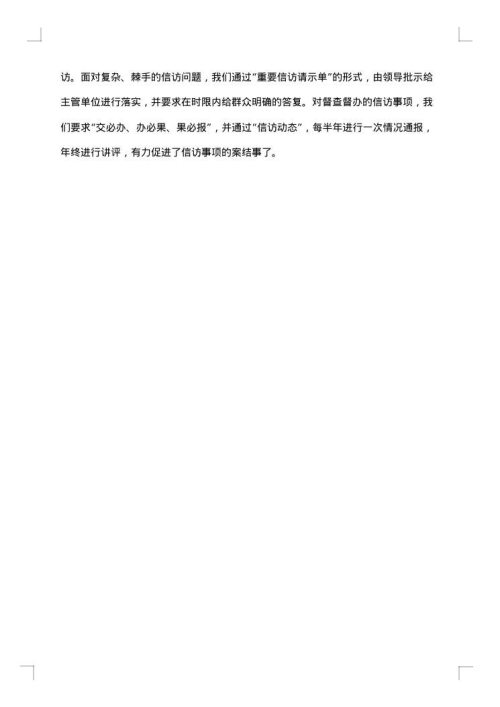 办公室年终工作总结报告