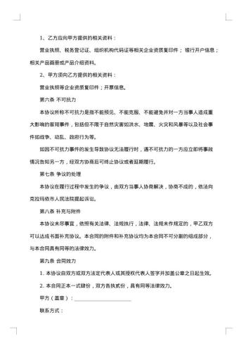 家电产品销售合同