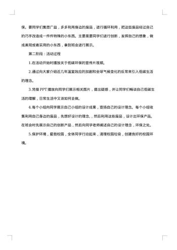 20xx年团日活动策划书