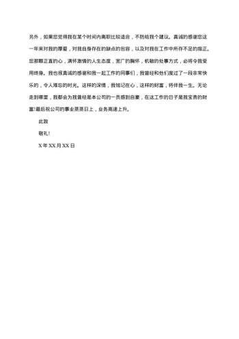 大学生钳工实训报告怎么写