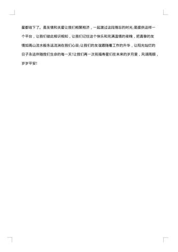 20xx年十岁生日主持词