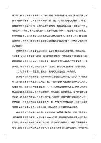 秋季学期少先队工作总结
