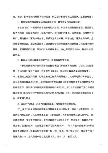 会计年度总结模板锦集