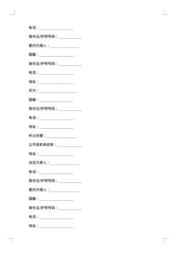 无锡个人房地产买卖合同