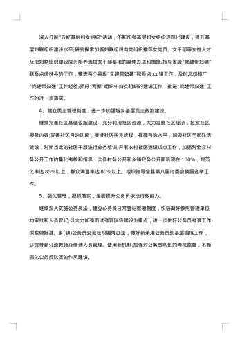 煤矿企业工会工作总结