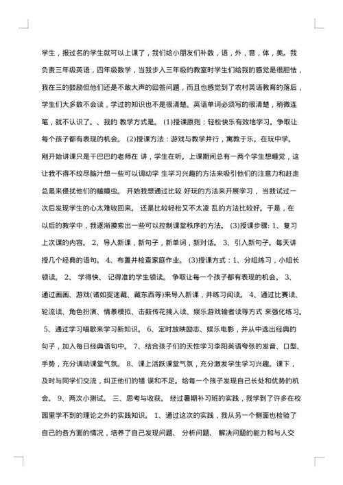 大学生实践报告2025年字
