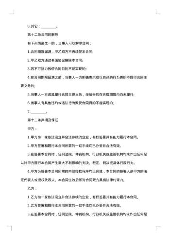 有关锰产品买卖合同范本