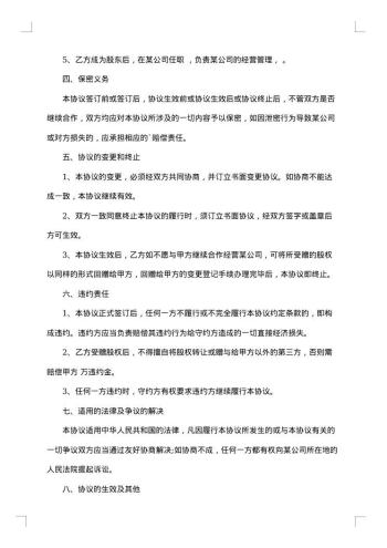 赠与合同模板汇总