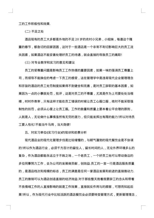 学习报告优秀范文