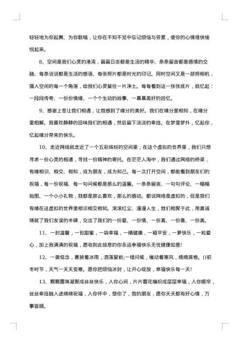 空间留言80句