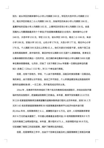 工会年度工作总结